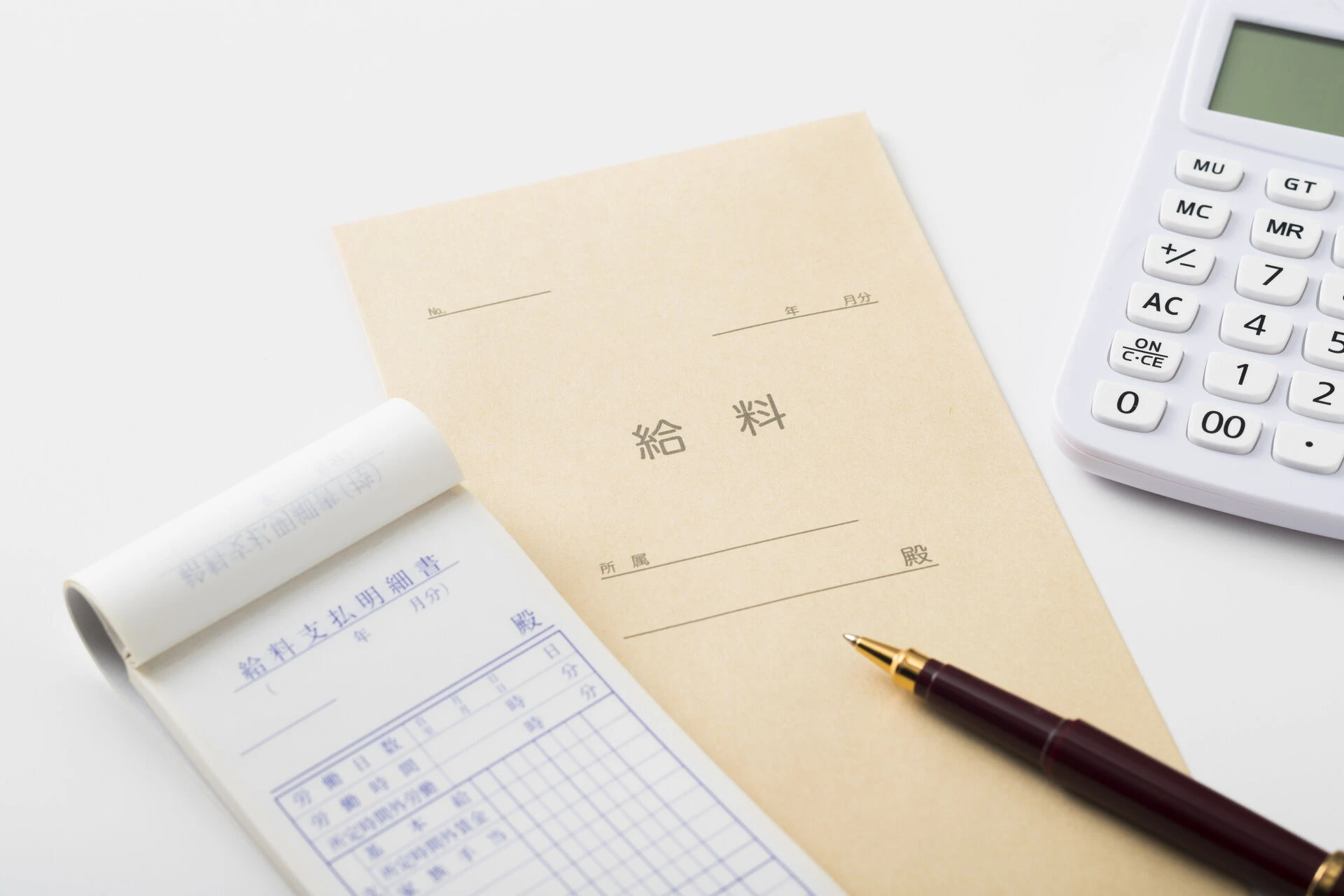 高収入